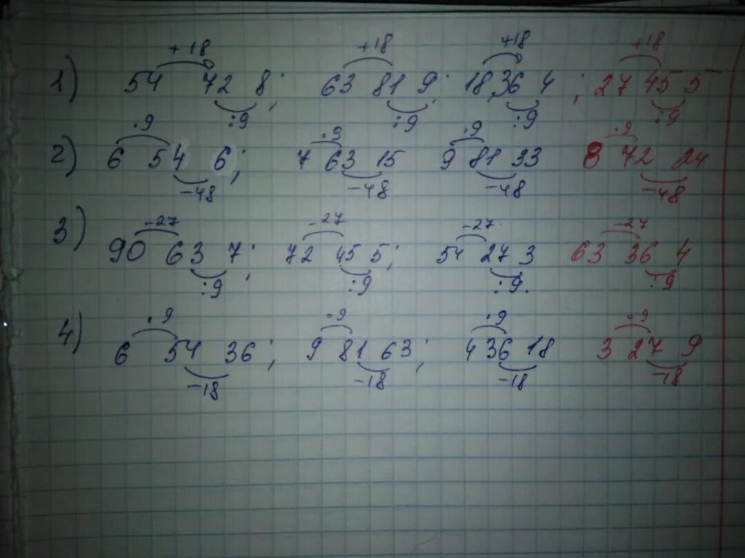 Пример 4800 24 4 81 63. Расположение числа 5, -6 2/3 ,-6 3/5 решение. В каждой тройке чисел расположение чисел подчинено. Ответ в каждой тройке чисел. Найти общее правило для всех троек чисел 6 4 8.