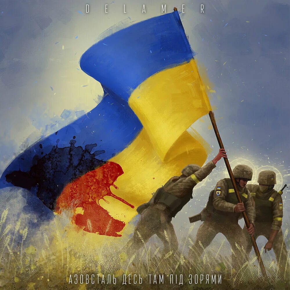 Десь там. Десь там. Десь там. Роялькіт. Десь там.