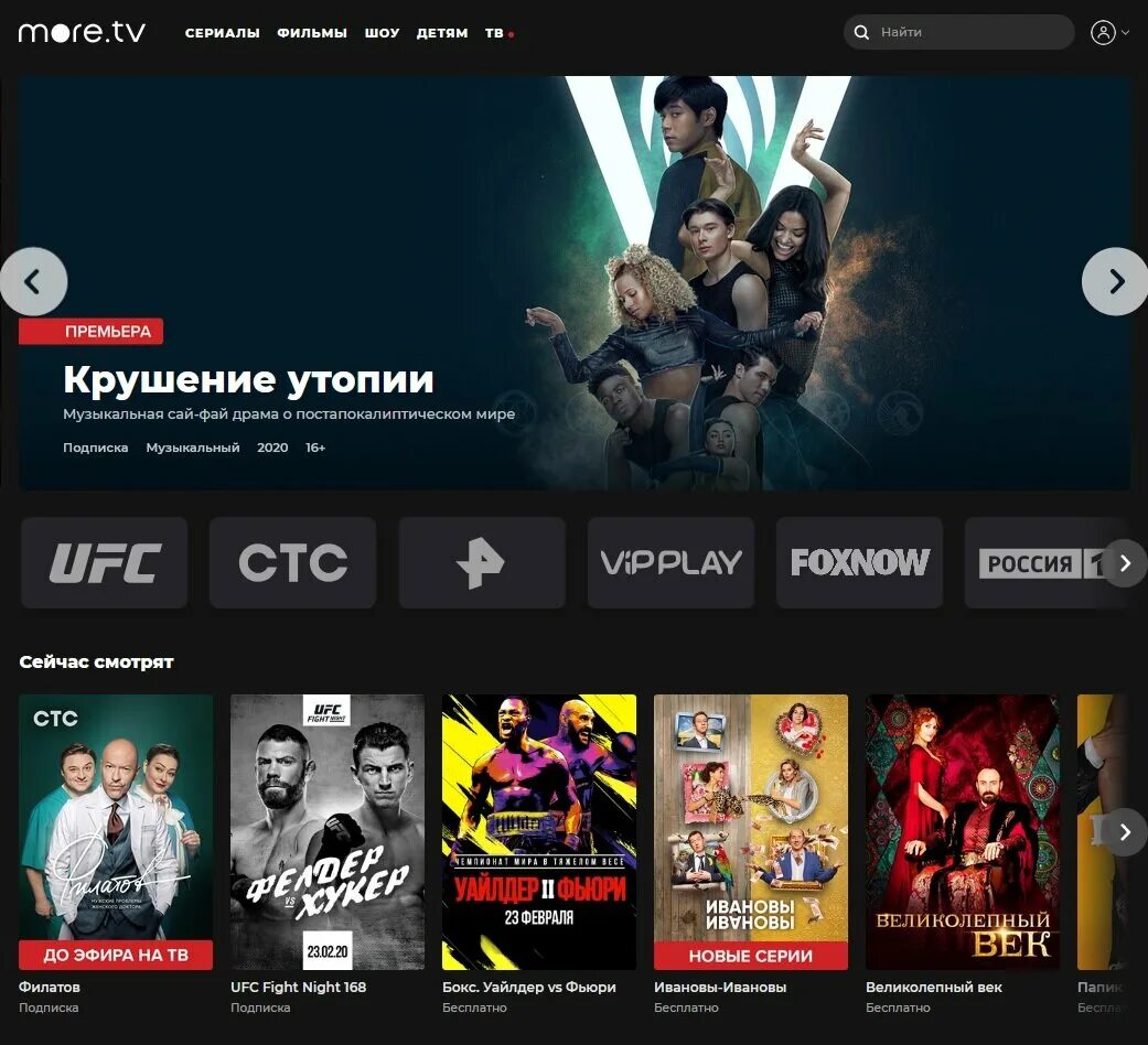 Тв подписки купить. Море ТВ. More TV подписка. Кинотеатр море ТВ.