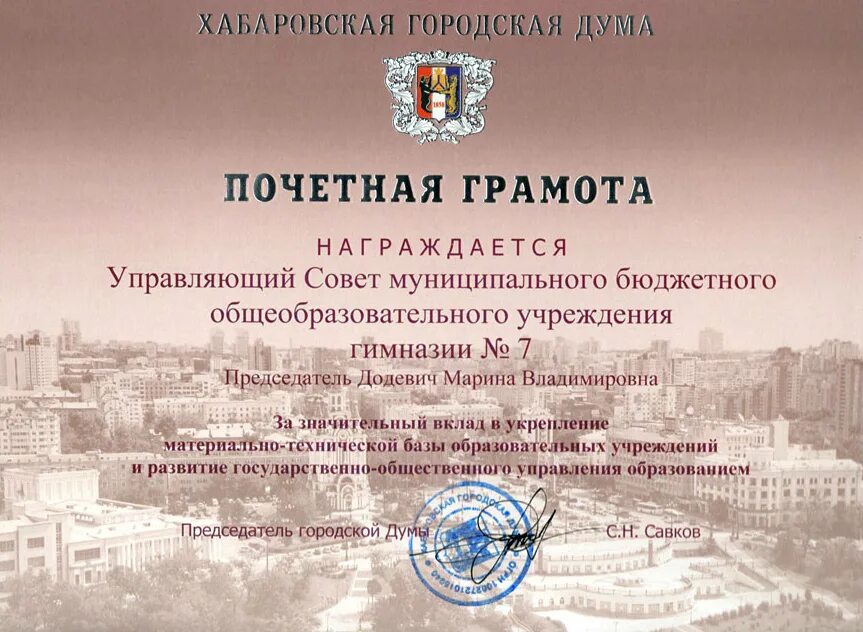 Грамота от госдумы. Грамота волгоградской думы. Грамота от государственной думы. Грамота с видом города. Почетная грамота коллективу вокального ансамбля.