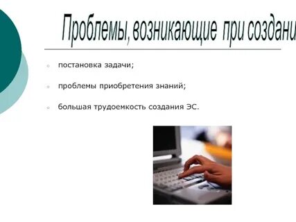 Какие новые задачи встали