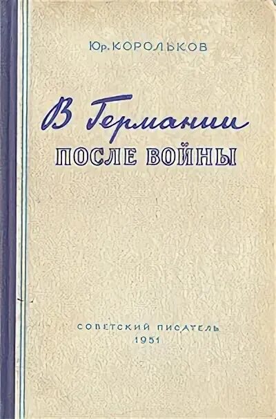 записки корреспондента