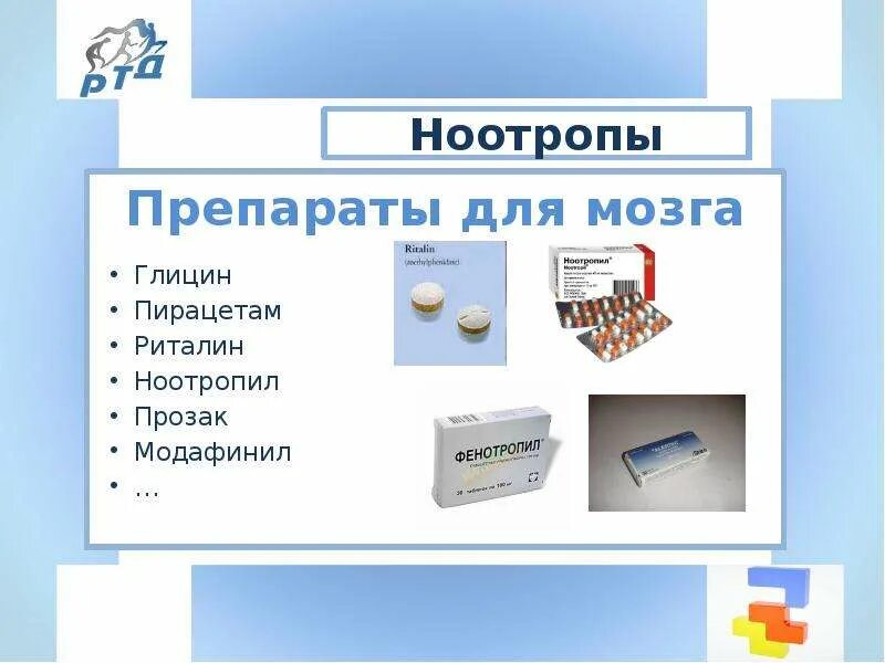 Таблетки для мозгов. Ноотропы для мозга. Ноотропы препараты. Ноотропные для памяти. Ноотропные препараты для памяти