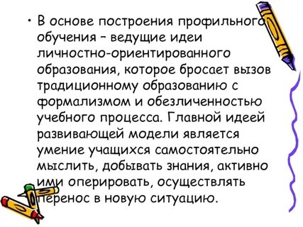 Осуществляете з