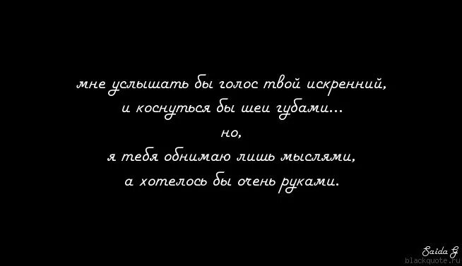 Хочу услышать твой голос. Мне приятно слышать твой голос. Люблю слышать голос твой. Так приятно услышать твой голос. Песни нужен твой голос