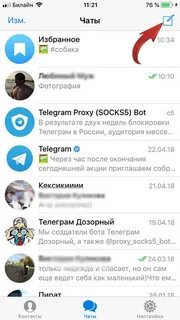 Как делать рассылку в телеграмме