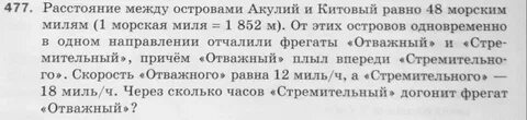 1 морская миля равна км