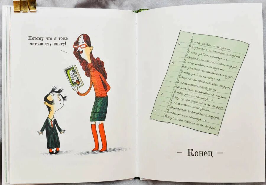 На имя вадик смешные приколы. Б шо. Б шо. Я не сделал уроки потому что книга. Пацаны скидываются на бухло.