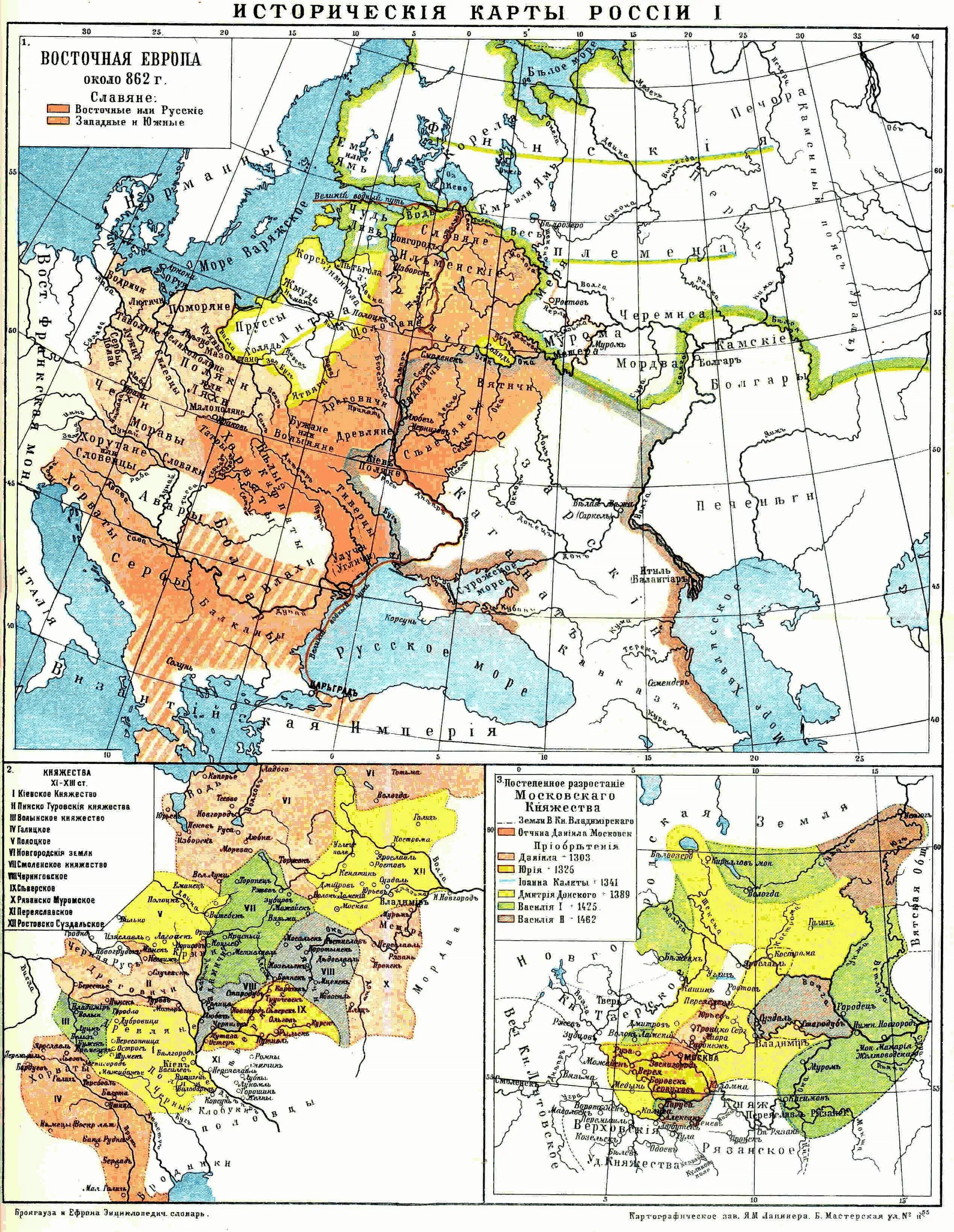 История 9 15 век. Карта Руси 862. Русь на карте Европы 13 века. Восточная Европа 13 века. Карта Восточной Европы IX век.