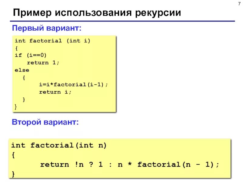 Вычисление факториала функция