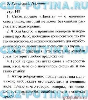 Чтение страница 149