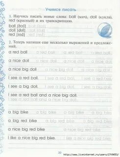 Писать английские слова