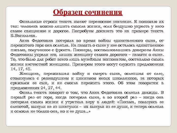 Жизненные ценности алексин огэ. Сочинение-рассуждение на тему. Сочинение.на мораль ноавственнцю туму. Пример сочинения. Сочинение по рассуждению.