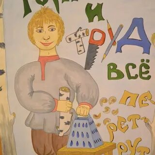 Нарисовать пословицу 5 класс