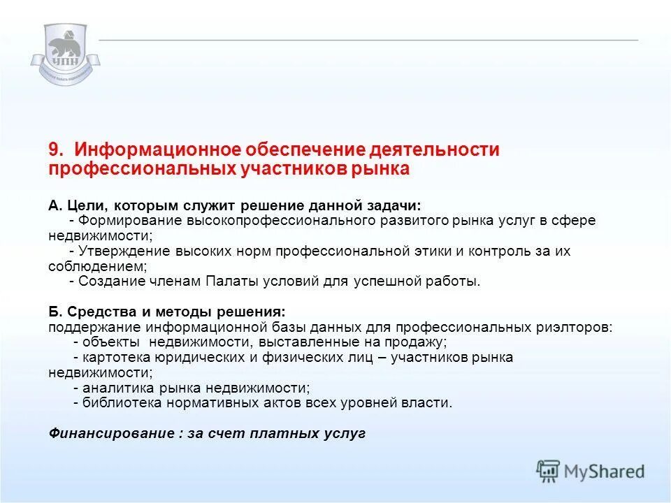 вариативные задания это. примеры решений профессиональных задач. примеры решений профессиональных задач. решать профессиональные задачи. примеры решений профессиональных задач.