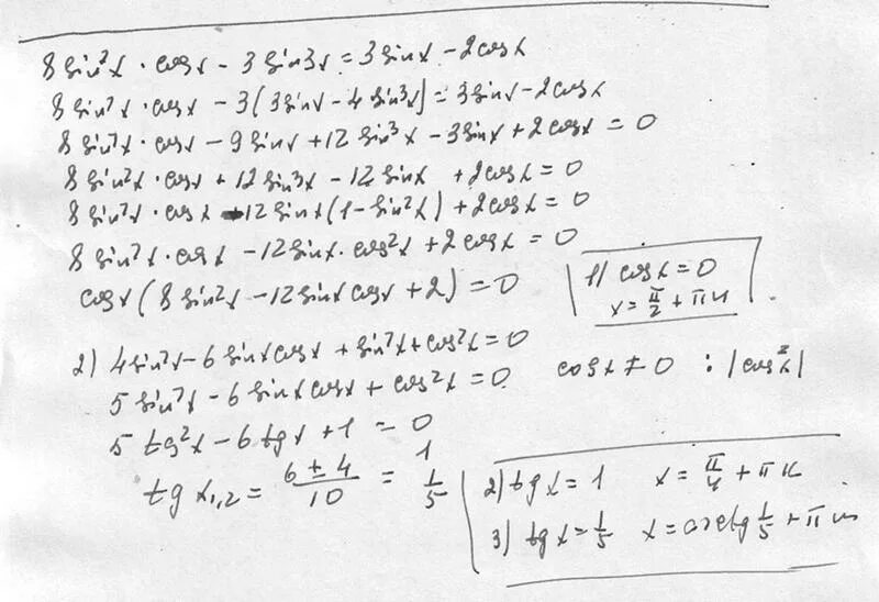 8sin 2 7п/12+x -2 3cos2x 5. 8sin2x+2 корень из 3 cosx+1. Корень из 3 sin2x+3cos2x 0. 8sin 2 7п/12+x -2. 2x 12 8x 12 0