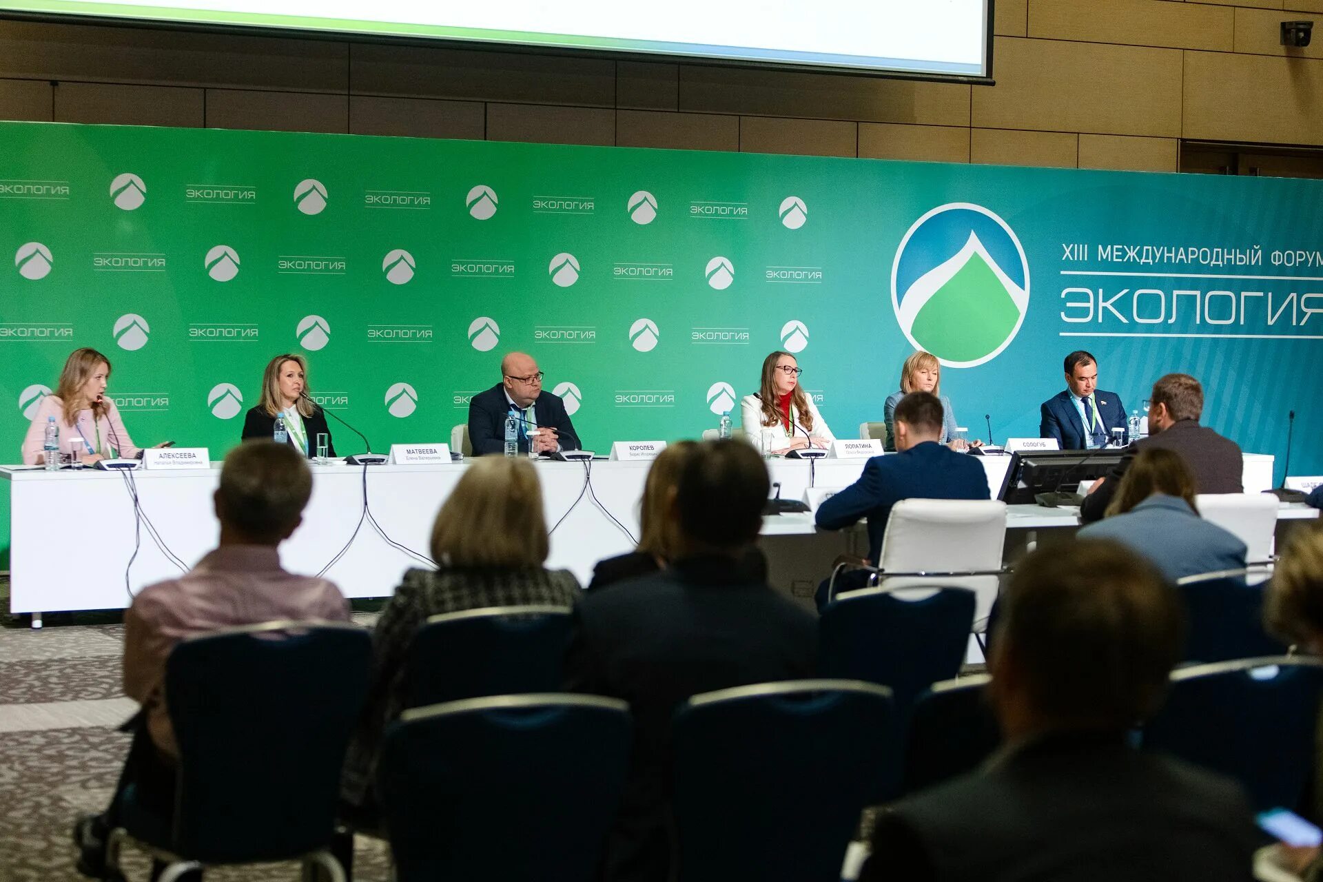 Международная конференция экология