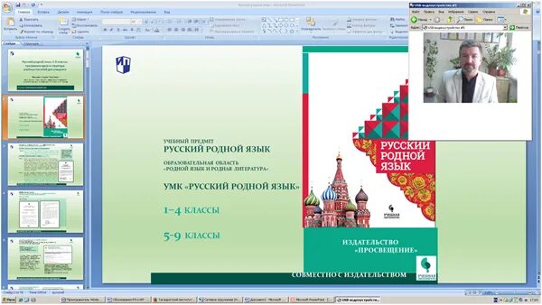 родной язык 5 класс учебник. нарушевич родной русский язык. нарушевич родной русский язык. умк по родному русскому языку 5-9 класс александрова. родной русский язык 5 класс учебник.