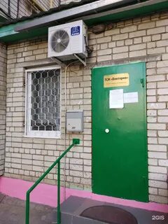 Телефон тсж