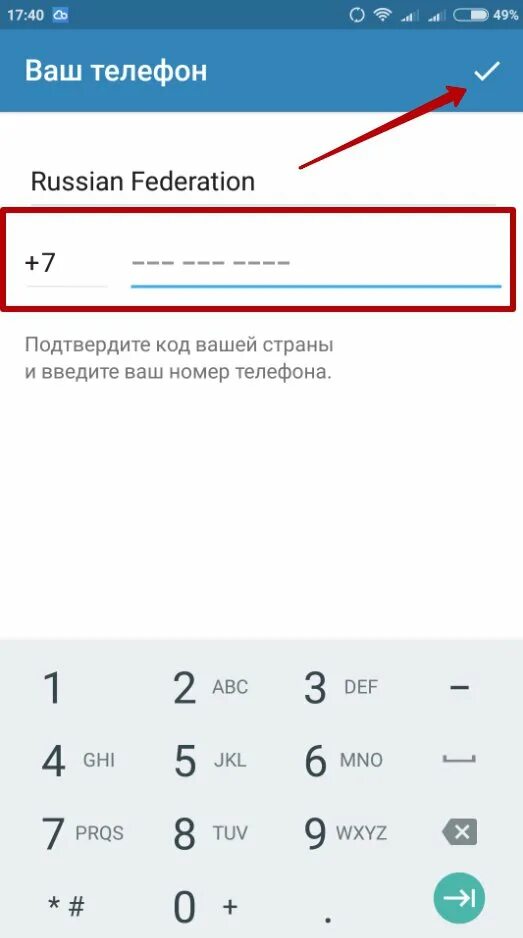 Зайти в тг по номеру. Телеграмм ввести номер. Telegram номер телефона ключ. Зайти в приложения в телеграмм. Ввод пароля в телеграмме.