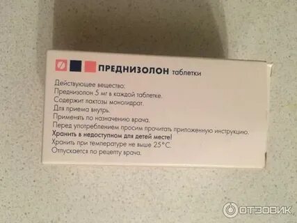 Преднизолон коту