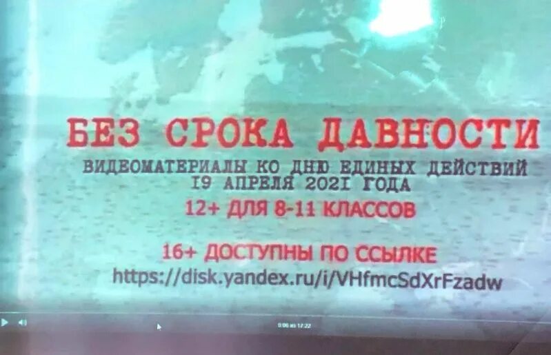 Единый день без срока давности. 19 Апреля день геноцида советского народа. День единых действий в память о геноциде советского народа. День единых действий без срока давности.