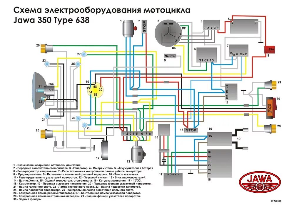 Схема ява 638. Схема проводки Ява 638. Схема электрооборудования Ява 638 12в. Схема электрооборудования Ява 638 с электронным зажиганием. Проводка Ява 638 схема.