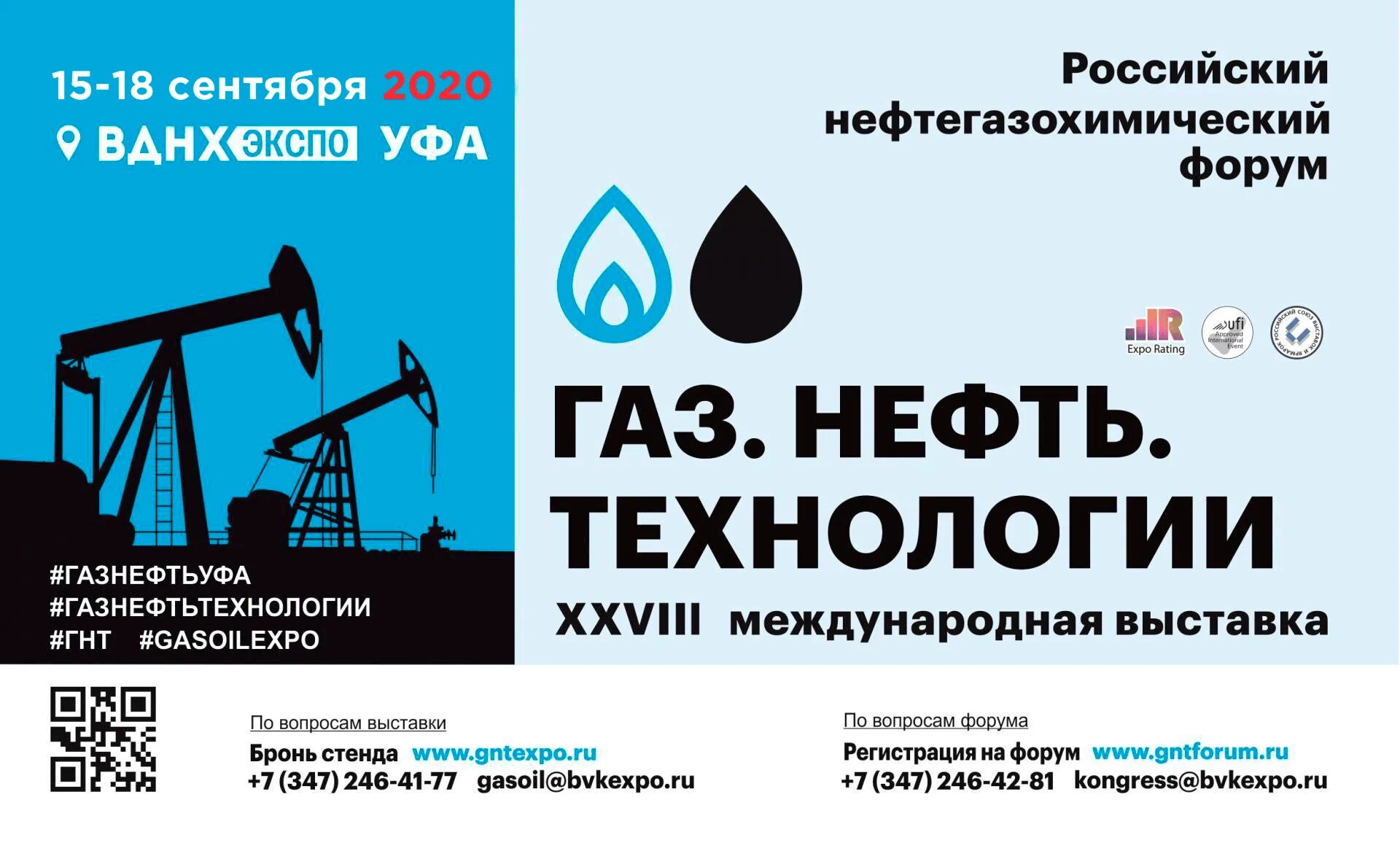 Газ нефть отзывы