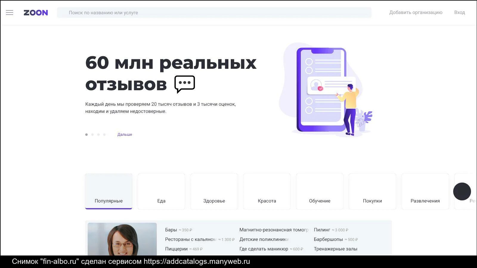 Фин экспресс. Фин ру. zoon.ru официальный сайт. fin услуги. рентфин.ру.