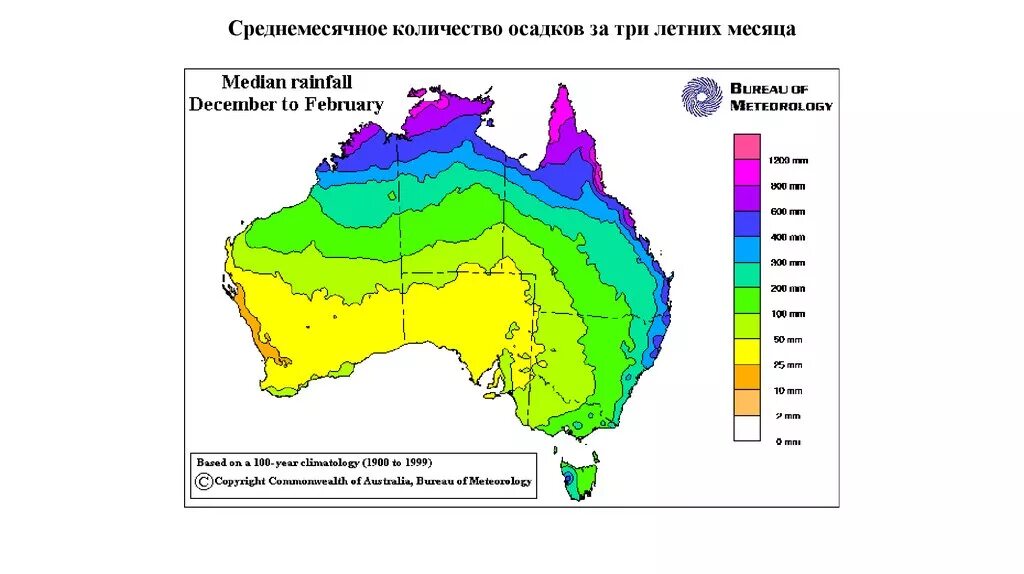 Климатические осадки в австралии. Карта выпадения осадков в Австралии. Карта Австралии климатическая осадки. Карта осадков Австралии. Карта среднегодовой температуры Австралии.