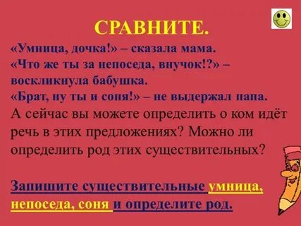 Слова с общими родами