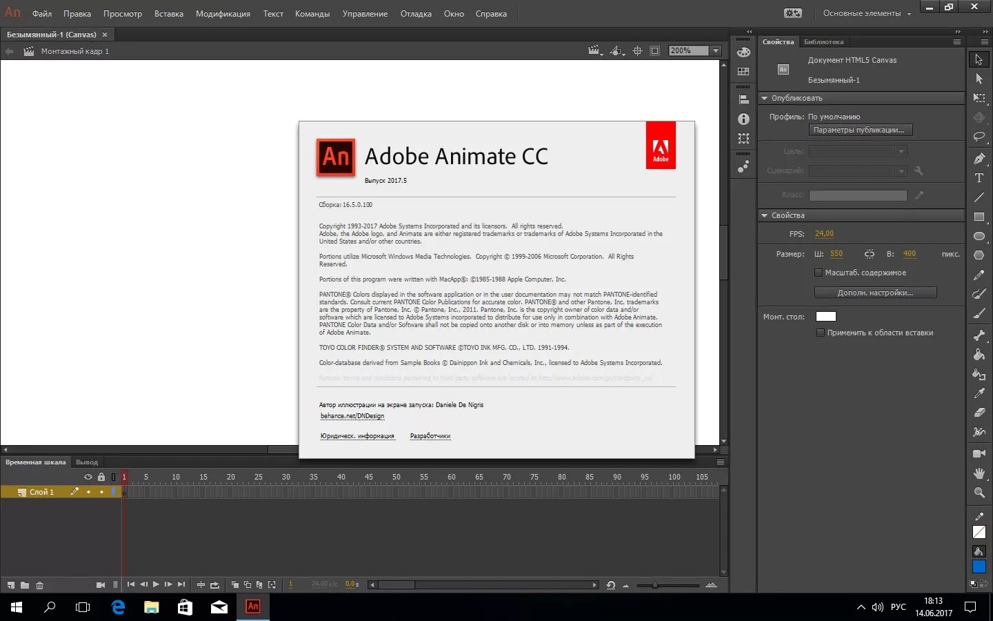 Adobe. Адобе animate. Adobe animate cc 2017. Adobe Animator. Animate 2017