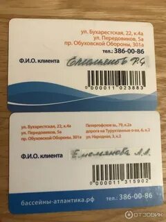 Бассейны атлантика в спб абонементы