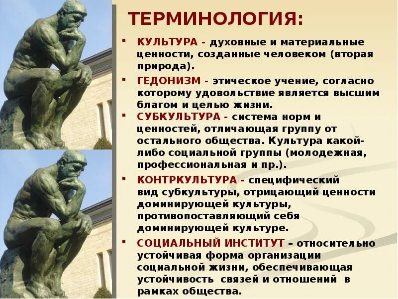 Тест культура и ее достижения 7. Формы и разновидности культуры. Культура формы культуры. Виды культуры презентация. Понятие культура в обществознании.