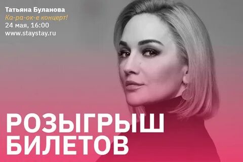 Караоке буланова плачу