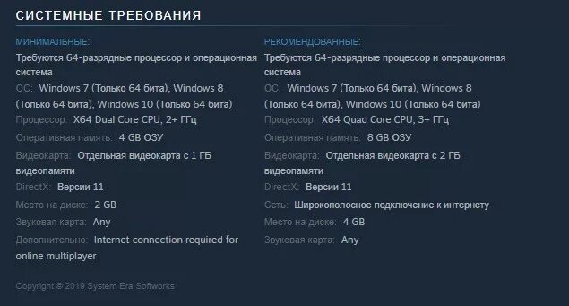 Каллисто протокол системные требования. Системные требования КС го 2. Системные требования процессор. Системные требования майнкрафт. CS системные требования.