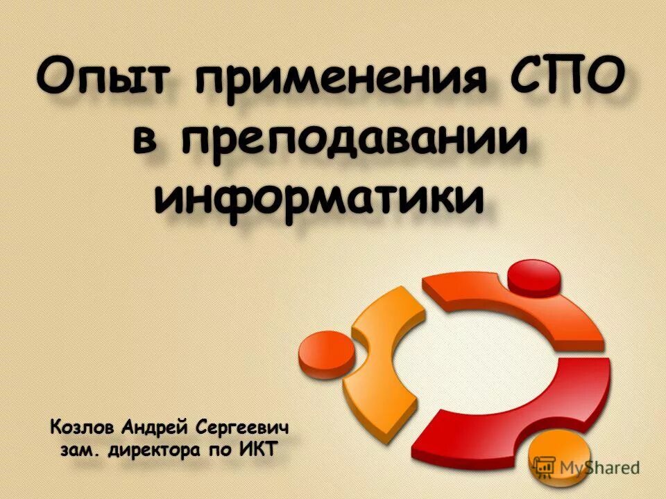 Опыт в информатике. Штанга насосная стеклопластиковая чертеж. Опыт применения. Опыт применения. Спо информатика.