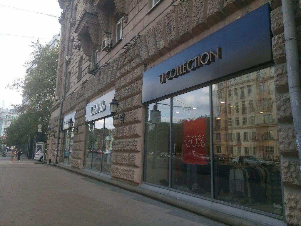 Tj collection бутик. ти ти джи москва. ти ти джи москва. фирма джи. Utg сервис.