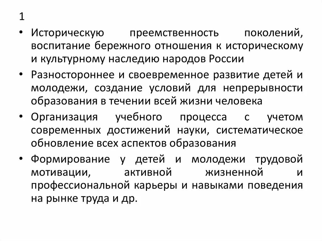 Сохранение преемственности поколений. Преемственность поколений. Преемственность поколений примеры. Политическая преемственность поколений это.