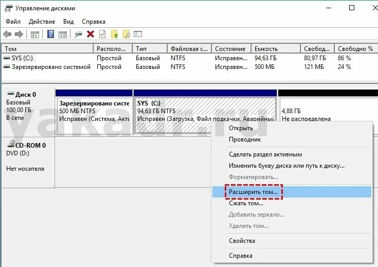 Как разделить том на жестком диске. Разделить жесткий диск. как разделить диск с на два диска на windows 10. разделить жесткий диск на разделы windows 10. управление дисками windows 10.
