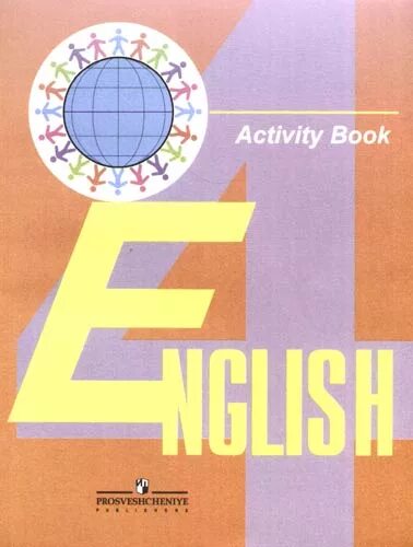 Кузовлев в.п., Перегудова э.ш., Стрельникова о.в. и другие. Учебник Кузовлева и другие принадлежности. Activity book 7 кузовлев