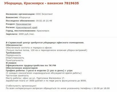 Резюме уборщица
