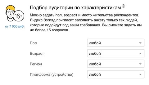 Взгляд опрос