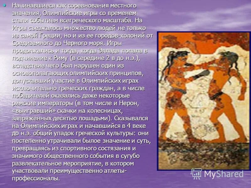Краткое содержание состязание. Краткое содержание состязание