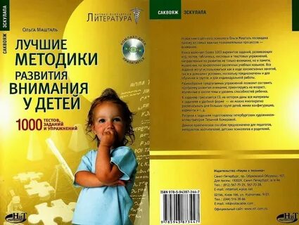 Лучшие методики обучения детей