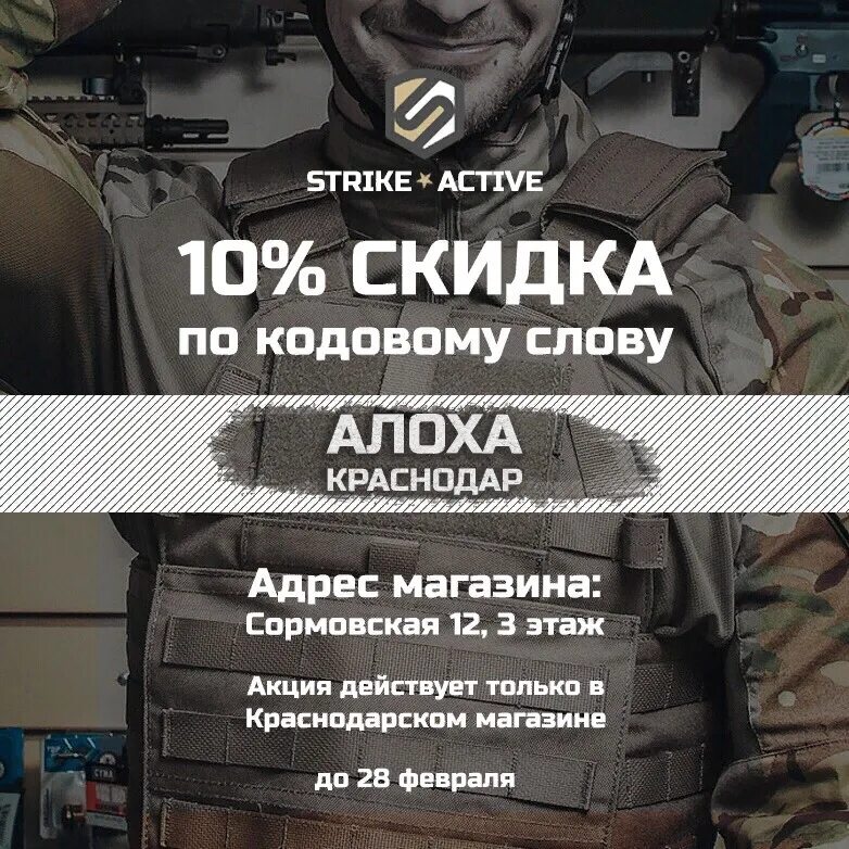 Active спб. Страйк Актив. Страйк про магазин. Страйк-Актив, Санкт-Петербург. Strike магазины.