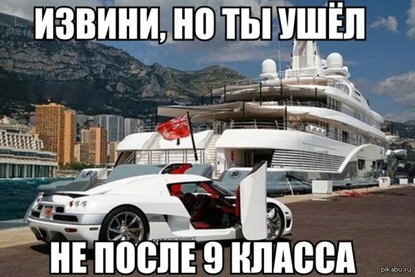 Уходит класс. Ушел после 9. ушел после 9 ушел после 11. ушёл после 9 класса мем. мемы ушел после 9 класса.