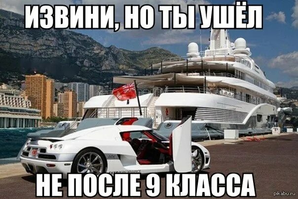 После 9 вышел