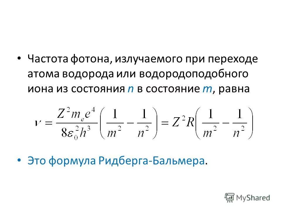 Какая частица x излучается при указанном процессе