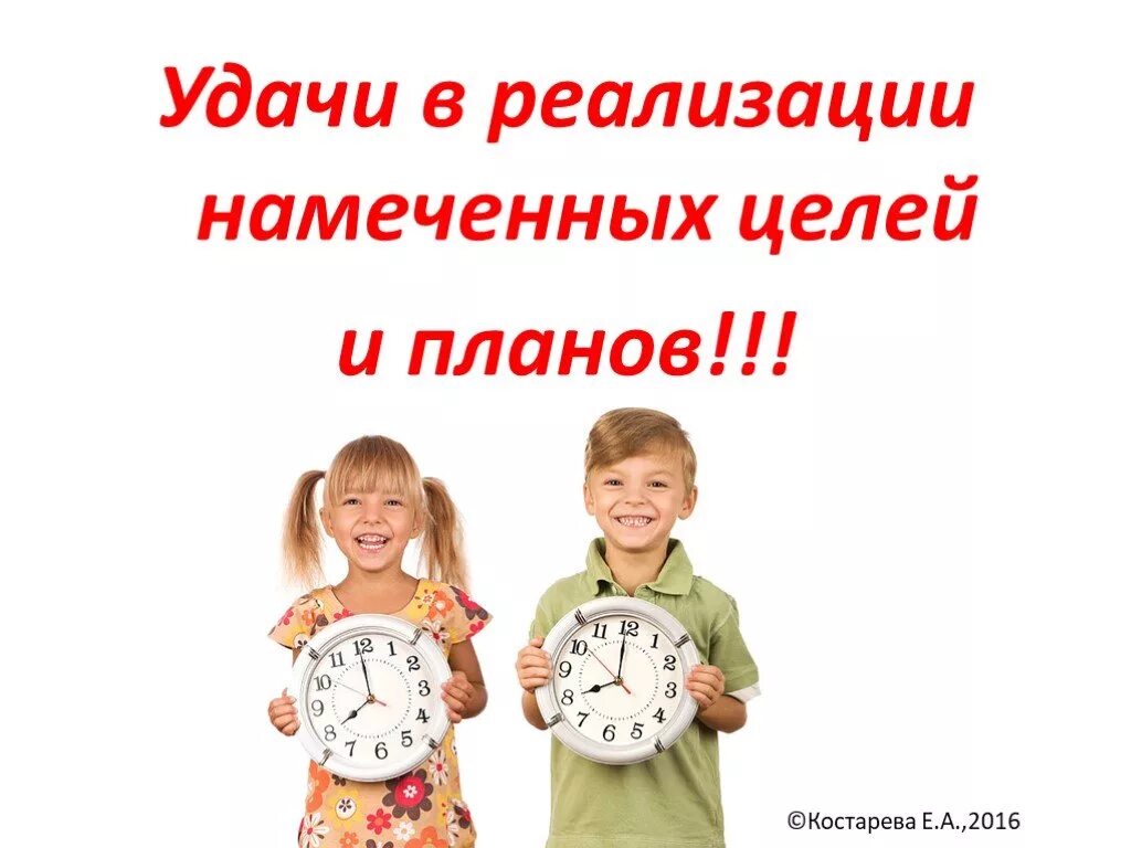 менеджмент для школьников. тайм менеджмент для дошкольников. детский тайм менеджмент книга. тайм менеджмент школьника. тайм менеджмент для детей лукашенко.